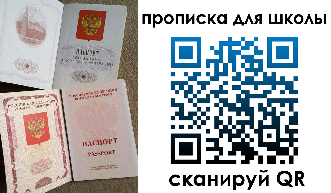 временная регистрация в квартире в Канске